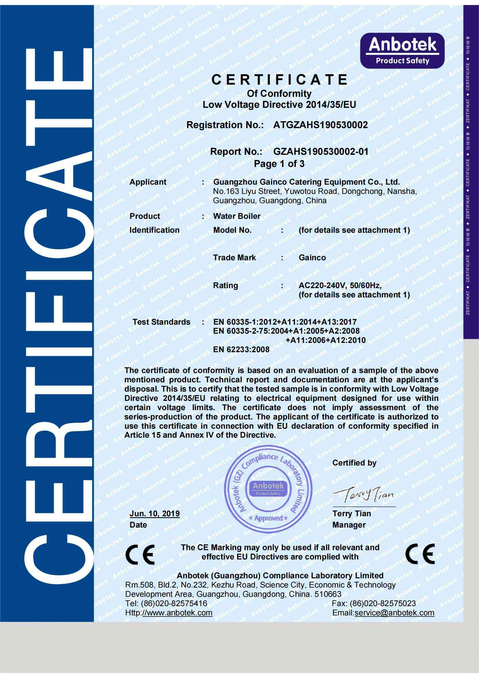 开水器CE认证
